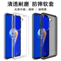 在飛比找ETMall東森購物網優惠-IMAK適用華碩Asus Zenfone9 5G手機殼透明硅