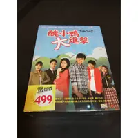 在飛比找蝦皮購物優惠-熱門韓劇《醜小鴨大進擊》 (醜八怪警報) DVD 林朱煥 姜
