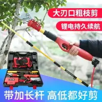 在飛比找樂天市場購物網優惠-免運 電動修枝剪三米可調電動修枝剪鋰電高枝剪果園修剪高枝剪刀