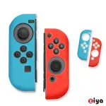 【ZIYA】SWITCH 副廠 JOY-CON 手把矽膠保護套(雙色系列)