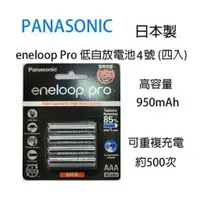 在飛比找樂天市場購物網優惠-【eYe攝影】送電池盒 PANASONIC eneloop 