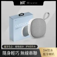 在飛比找PChome24h購物優惠-【Miuzic沐音】Outdoor TWS魔方防水藍牙喇叭