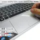 【Ezstick】Lenovo 510S 13ISK 系列專用 TOUCH PAD 抗刮保護貼