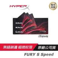 在飛比找蝦皮購物優惠-HyperX FURY S Speed Edition Pr