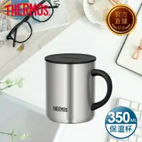 在飛比找PChome24h購物優惠-【THERMOS 膳魔師】不銹鋼真空杯350ml-不銹鋼色(