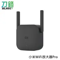 在飛比找蝦皮商城優惠-小米WiFi放大器Pro WiFi分享 路由器 訊號強化 現