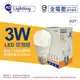 【ADATA威剛照明】LED 3W 3000K 黃光 E27 全電壓 球泡燈 (7.1折)