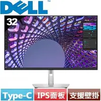 在飛比找良興EcLife購物網優惠-R1【福利品】Dell 32型 P3223QE 4K USB