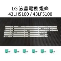 在飛比找蝦皮購物優惠-【木子3C】LG 電視 43LH5100 / 43LF510