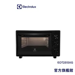 Electrolux 伊萊克斯 25L 極致美味500 獨立式電烤箱 (EOT2515XG)