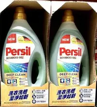 在飛比找樂天市場購物網優惠-[COSCO代購] C493577 PERSIL 寶瀅全效能