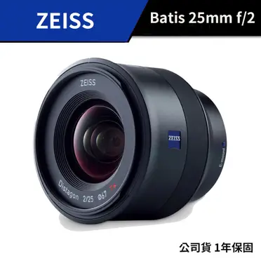 Zeiss Batis 25mm F2.0 蔡司鏡頭(公司貨)