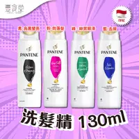 在飛比找蝦皮商城優惠-印尼 PANTENE Shampoo 洗髮精 130ml/1