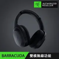 在飛比找momo購物網優惠-【Razer 雷蛇】Barracuda ★ 梭魚無線耳機