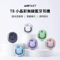 在飛比找蝦皮商城精選優惠-ACEFAST Crystal T8 小晶彩真無線藍牙耳機 