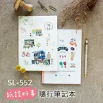 筆記本 SL-552 紙談好事筆記本  計劃本 好事生活插畫信紙 便條 記事 恐龍先生賣好貨