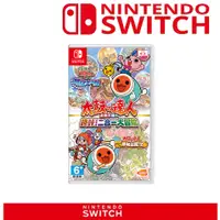 在飛比找蝦皮購物優惠-任天堂 switch 太鼓之達人 咚咔！二合一大冒險《中文版