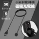 【GOSHOP】小米手環5 專用磁吸充電線 50cm 小米手環 充電線 磁吸充電線 運動手環 (3.7折)
