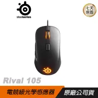 在飛比找誠品線上優惠-SteelSeries 賽睿 RIVAL 105 RGB 光