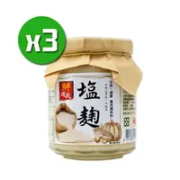 在飛比找森森購物網優惠-台鹽 鮮選我鹽麴x3瓶(310g/瓶)