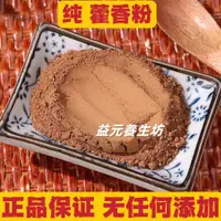 在飛比找蝦皮購物優惠-【益元坊】丶藿香粉 500g