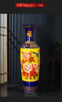 在飛比找樂天市場購物網優惠-景德鎮陶瓷器落地大花瓶小花瓶粉彩藍黃滿花花開富貴擺設