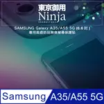 【東京御用NINJA】SAMSUNG GALAXY A35/A55 5G (6.6吋)專用高透防刮無痕螢幕保護貼