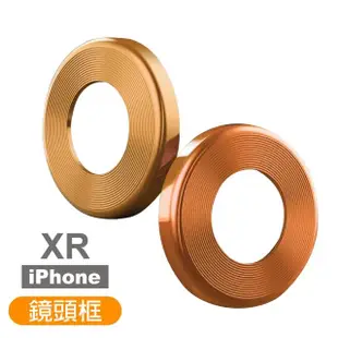 iPhone XR 6.1吋 保護貼金屬鏡頭保護框(3入 iPhoneXR保護貼 XR鋼化膜)