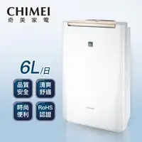 在飛比找森森購物網優惠-CHIMEI奇美 6L一級能效時尚美型除濕機(可退500貨物