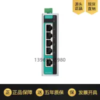 在飛比找露天拍賣優惠-【立減20】MOXA EDS-205A/205/108A/2