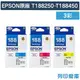 原廠防水墨水匣 EPSON 3彩 T188250 / T188350 / T188450 (NO.188) /適用 WF-3621 / WF-7111 / WF-7611 / WF-7711 / WF-7211