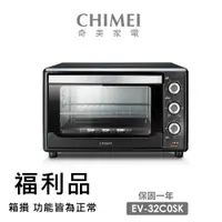 在飛比找蝦皮商城優惠-【CHIMEI 奇美】32公升旋風電烤箱(EV-32C0SK