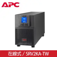 在飛比找PChome24h購物優惠-APC Easy UPS 2000VA在線式