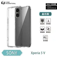 在飛比找蝦皮購物優惠-『MFX軍功Ⅱ防摔殼-晶石版』Sony Xperia 5 V