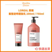 在飛比找蝦皮購物優惠-LOREAL 萊雅 絲絲漾博重整逆時護髮乳 750ml 護髮