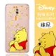 【Disney】三星 Samsung Galaxy J7+/J7 Plus 摀嘴系列 彩繪透明保護軟套