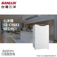 在飛比找蝦皮購物優惠-(可議價)SANLUX台灣三洋98L二級定頻單門電冰箱SR-