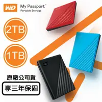 在飛比找蝦皮購物優惠-WD My Passport 2TB 1TB 2.5吋 行動