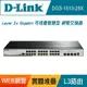 D-Link友訊 DGS-1510-28X_28埠可堆疊智慧型 網管交換器