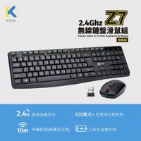 在飛比找momo購物網優惠-【KTNET】Z7 2.4G無線鍵盤滑鼠組 經典款