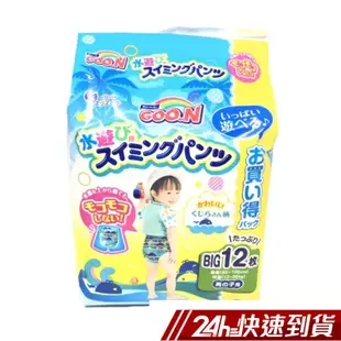 日本 GOO.N 大王 戲水尿布 一包12入 男寶女寶 皆可適用 蝦皮直送