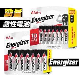 勁量 Energizer 鹼性電池 3號 / 4號 12入 吊卡裝 任選兩卡 送好禮 