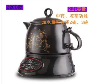 陶瓷藥煲分體式中藥熬藥鍋煎藥壺全自動2.2L 雙十二購物節