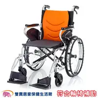 在飛比找雙寶居家保健生活館優惠-【贈好禮】均佳 鋁合金輪椅 JW-250 可折背輪椅 輕巧型