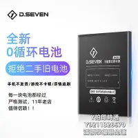 在飛比找Yahoo!奇摩拍賣優惠-手機電池Dseven適用小米9電池6x手機10s米8ud青春