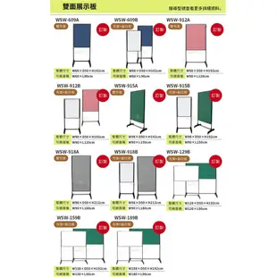 【布面+磁白板海報架 SW-912B】標示牌 公布欄 布告欄 活動廣告 佈告板 佈告欄 文宣 美編