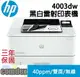 【最高22%回饋 滿額再折400】[三年保固]HP LaserJet Pro 4003dw 黑白雷射印表機 (2Z610A) 2023年式新機全新上市 春日購物節