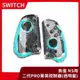 【全新現貨】NS 任天堂 Switch 良值 二代菁英PRO 左右手控制器 透明藍 一鍵喚醒 巨集 連發【一樂電玩】