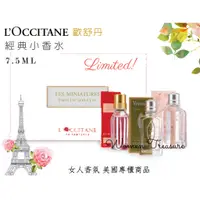 在飛比找蝦皮購物優惠-【女人香氛】美專櫃正品．L'OCCITANE歐舒丹迷你淡香水