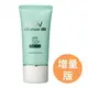 Nov娜芙防曬隔離霜SPF50+ PA++++ (增量版) ｜全館滿$199免運